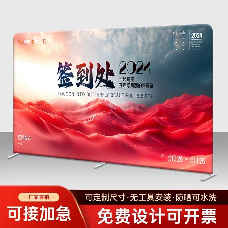 快幕秀展架签到签名背景墙婚礼活动展会年会会议背景板拉网展架