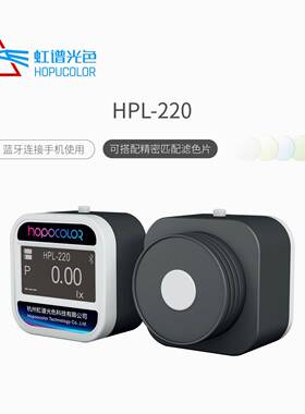 HPL-220蓝牙版照度计无线lx测试仪