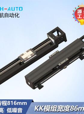 LHK86宽电动滑台品质优价格实惠替代上银KK模组