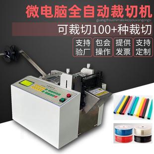 热缩管切管机全自动电脑硅胶管裁剪机小型PU管PVC套管PE管裁切机