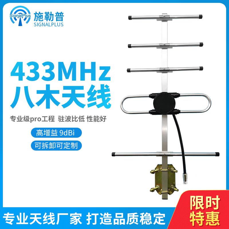 4MHz室外八木天线益9dBI业余无线电通信设备定向鱼骨天线