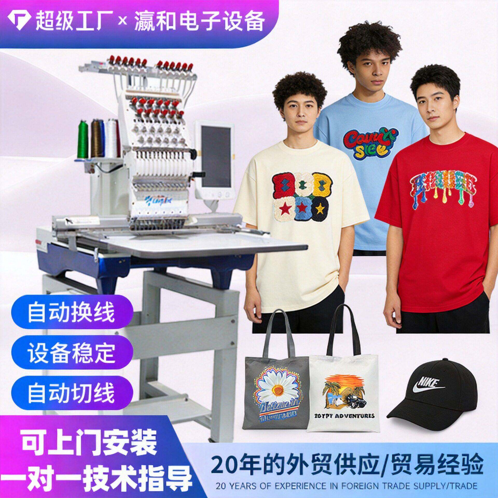 专业头12针速台式全自动电脑绣花机工业用缝纫机帽绣花样绣