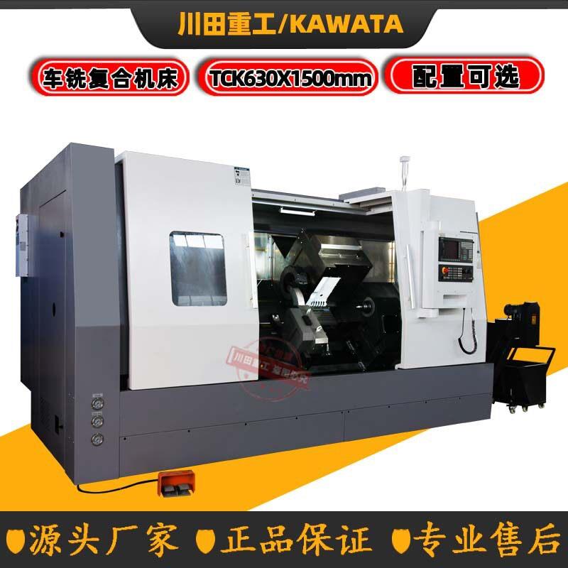 车铣复合TCK60*1500mm斜床车身45°数控车床TCK60车铣加工中心