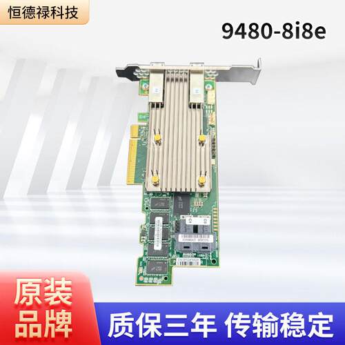 现货Broadcom系列三模式存储适配器PCIe.1x8SAS5168内8外端口