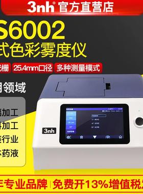 三恩驰YS6002台式光栅分光测色仪光度计液体粉末色差仪
