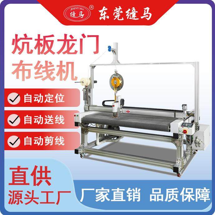 东莞自动化炕板电暖画电热炕发热线胶纸贴合布线机,纺织面料/辅料/配套,其他纺织机械,淘宝优惠券,粉丝福利购,淘宝优惠卷