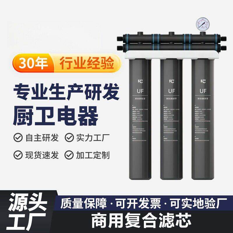 奶茶饮品店前置直饮过滤器净水机自来水商用管道净水器前置过滤器