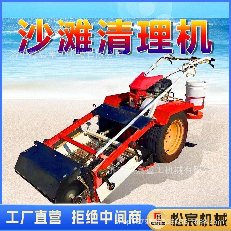 驾驶式沙滩清理机沙滩清洁机石子海边垃圾清理车大型牵引沙地捡石
