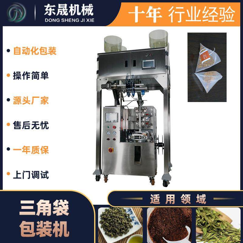 供应绿茶茶叶包装机茶叶包装机械玫瑰花八宝茶包装机三角包茶叶,清洗/食品/商业设备,其他食品加工设备,淘宝优惠券,粉丝福利购,淘宝优惠卷