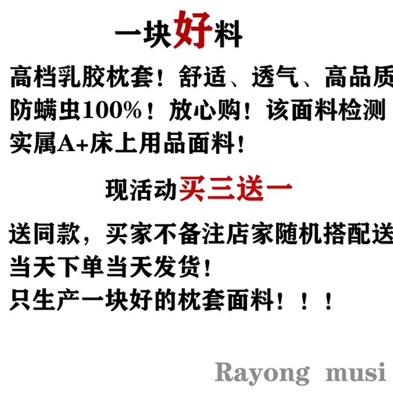 夏天乳胶枕套50x30儿童橡胶枕头套60*40乳胶枕套泰国记忆乳胶枕套