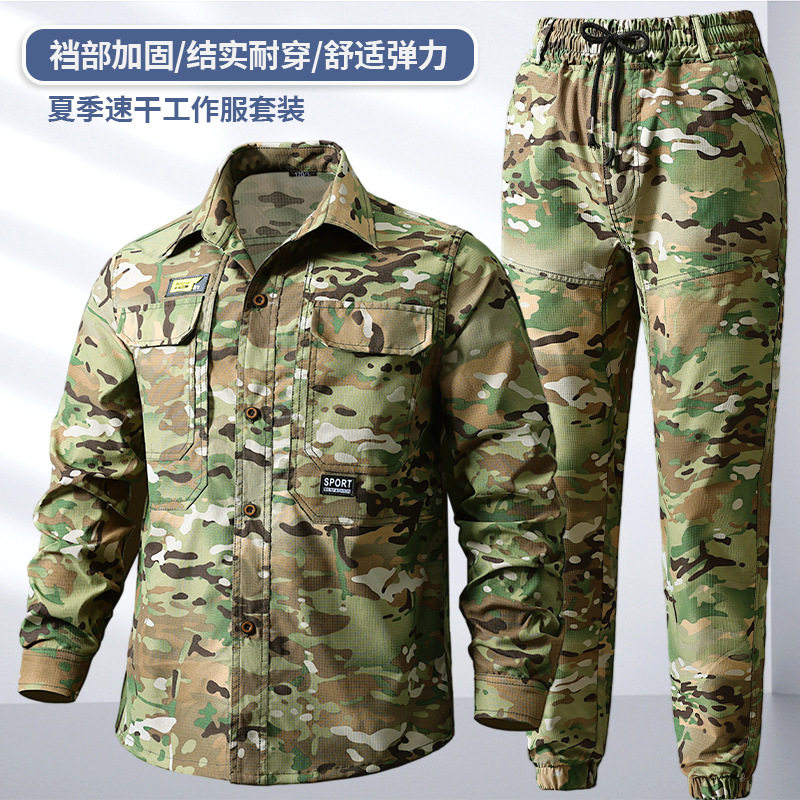 夏季薄款迷彩服套装男轻薄款透气弹力休闲户外网格抗撕裂工装,男装,工装制服,淘宝优惠券,粉丝福利购,淘宝优惠卷