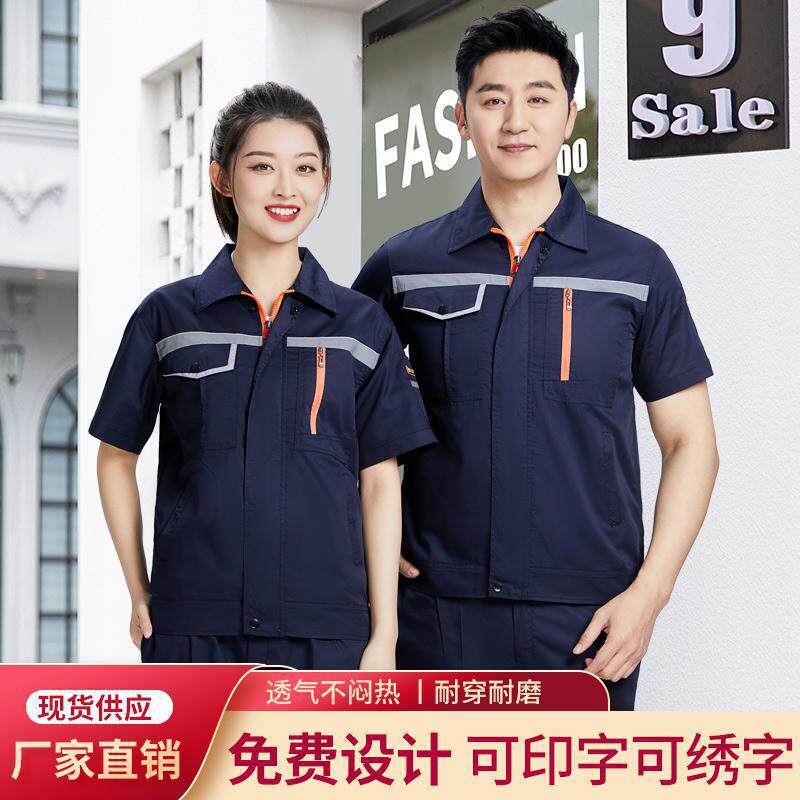 短袖工作服夏季薄款套装耐磨车间维修汽修工程工厂劳保工作服 - 实物图