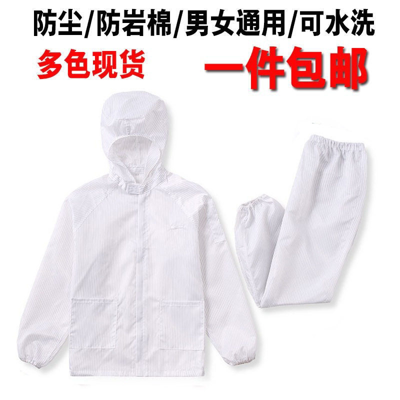无尘服两件式 蓝白防护衣短款静电衣男女工作服上衣食品防尘工厂