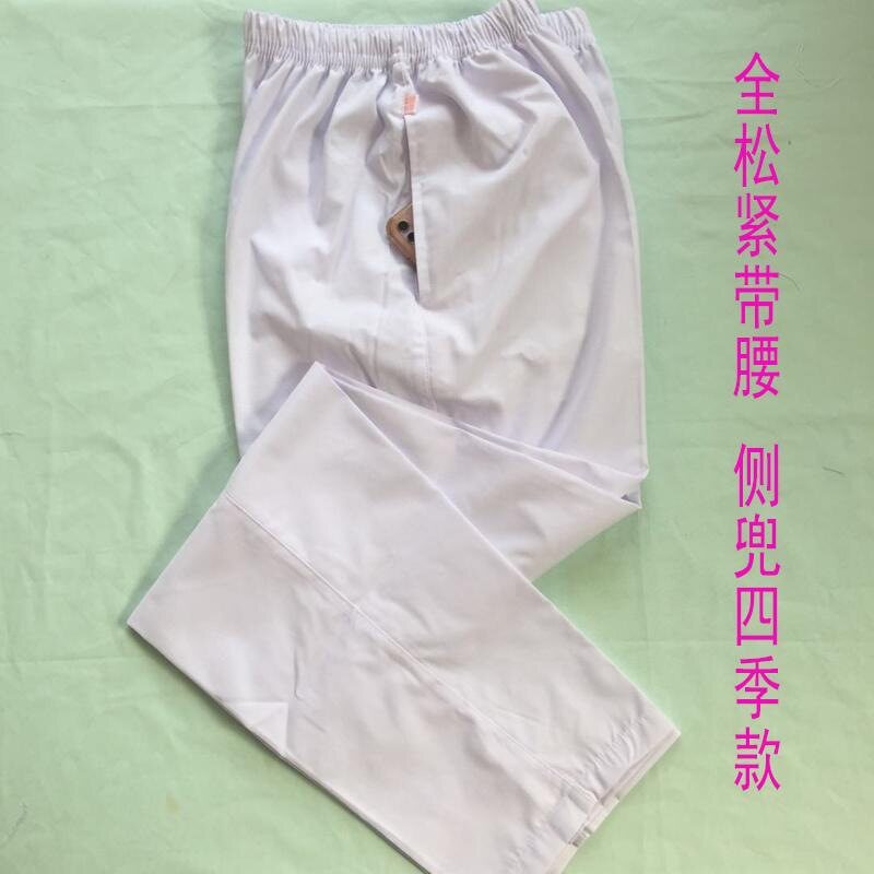 护士裤松紧腰白色侧兜四季款大码医生裤子医院护士服夏款工作裤防