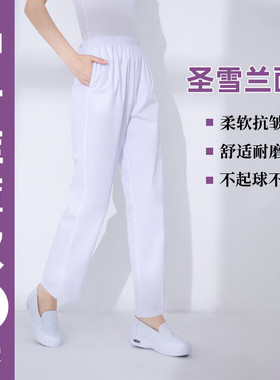 FGHGF大码护士裤加肥加大码白色女松紧腰冬季医生护士裤子200斤工