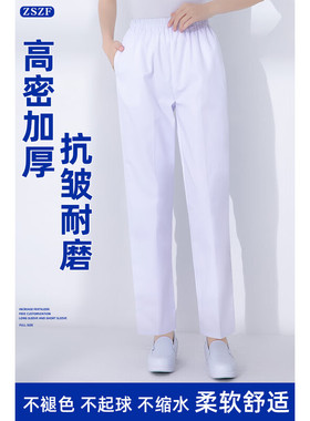 FGHGF护士裤白色冬季松紧腰女加绒加厚医师护士蓝色粉色保暖不透