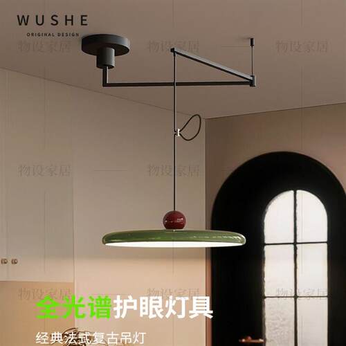 摇臂飞碟吊灯法式中古风氛围感吧台灯复古奶油风创意可位移餐厅灯