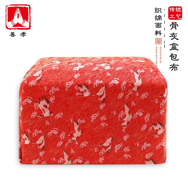骨灰盒高档包布刺绣仙鹤绸缎金色银色红色寿盒包裹布骨灰袋铺金盖