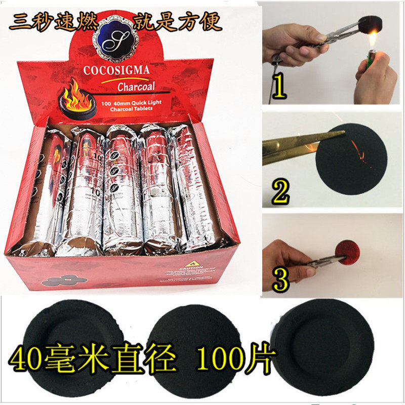 三秒速燃果木炭烧烤炭无烟碳烤炉炭水烟碳 电灯线思想类会打扮激