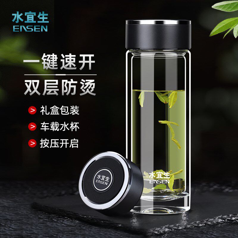 水宜生双层玻璃杯男士2024新款泡茶杯一键速开水杯车载杯子礼盒装