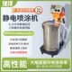 粉末喷涂机 喷粉机 涂装 机 静电喷涂机 喷涂机智能款 静电喷塑机