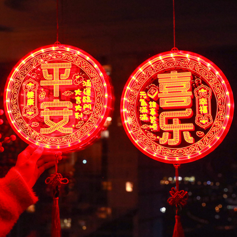 2024新年挂饰春节福字过年发光阳台led春节装饰门口元宵节儿童龙