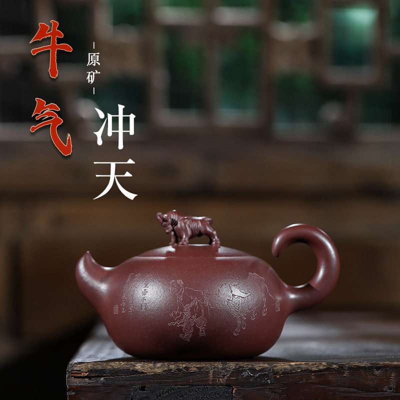 宜兴原矿全手工紫朱泥牛气冲天紫砂壶330毫升 工艺师凌燕琴手制