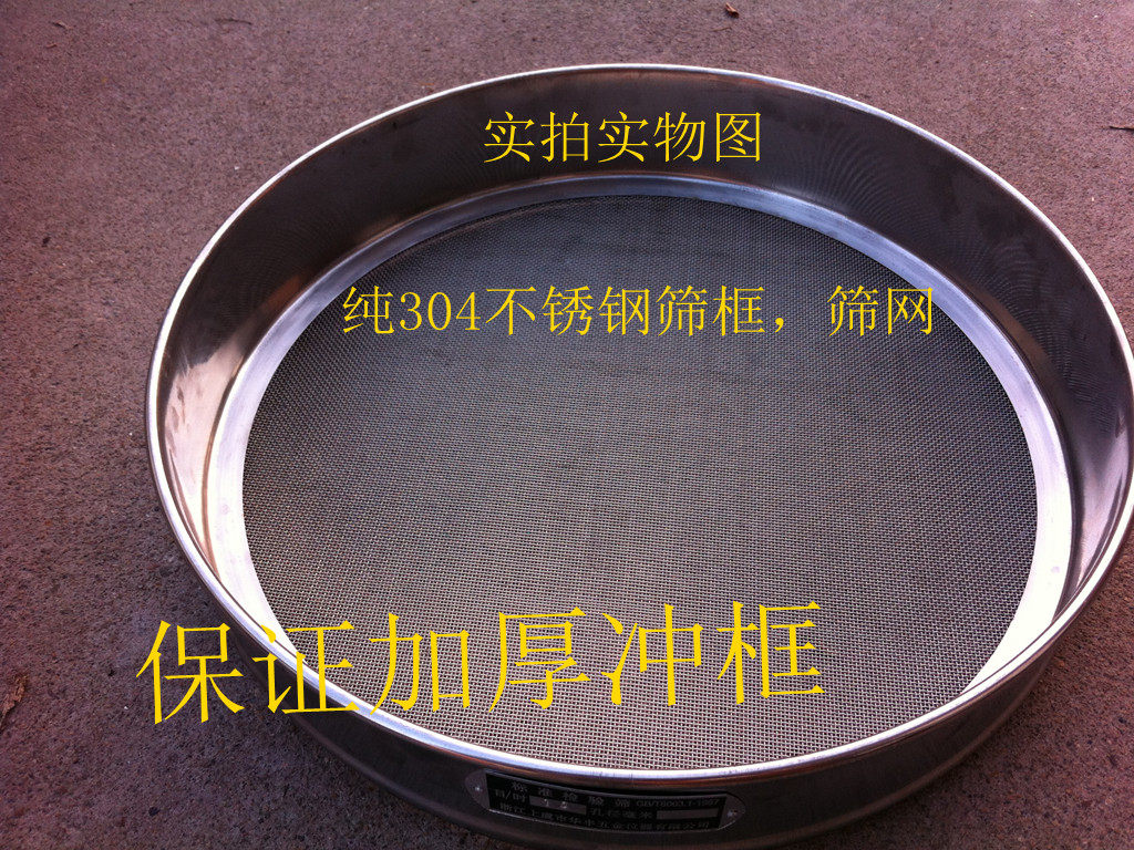 加厚双层冲框40CM实验筛 分样筛 标准筛 筛底盖10-300目