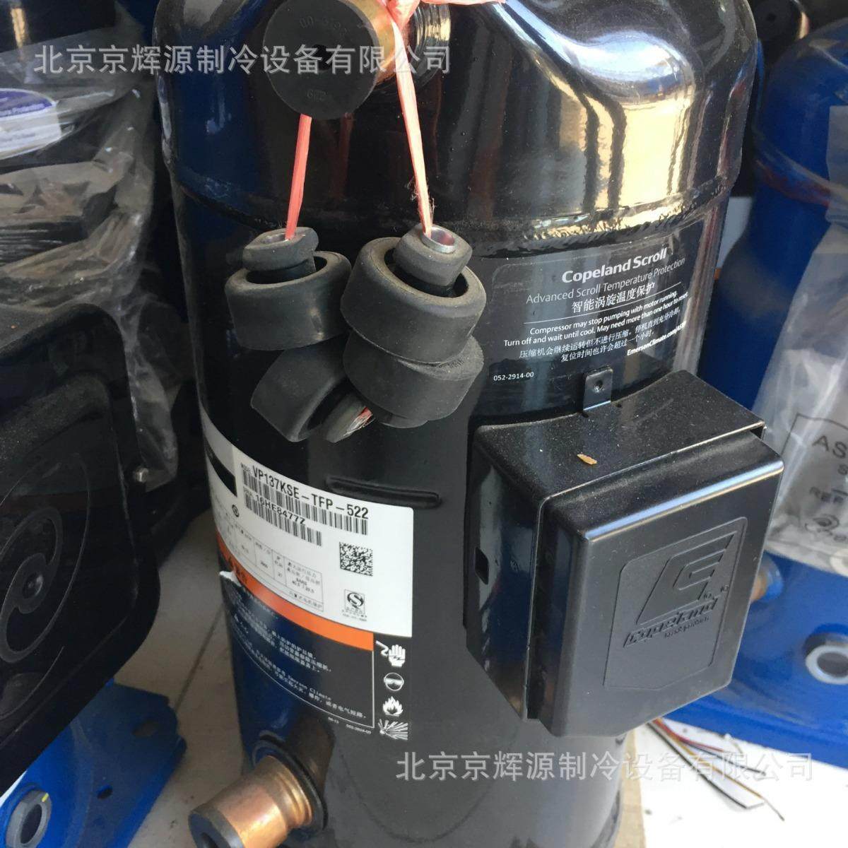 空调制冷压缩机VR137KSE-TFP-522涡旋压缩机 冷冻保鲜库制冷机组,机械设备,压缩机,淘宝优惠券,粉丝福利购,淘宝优惠卷