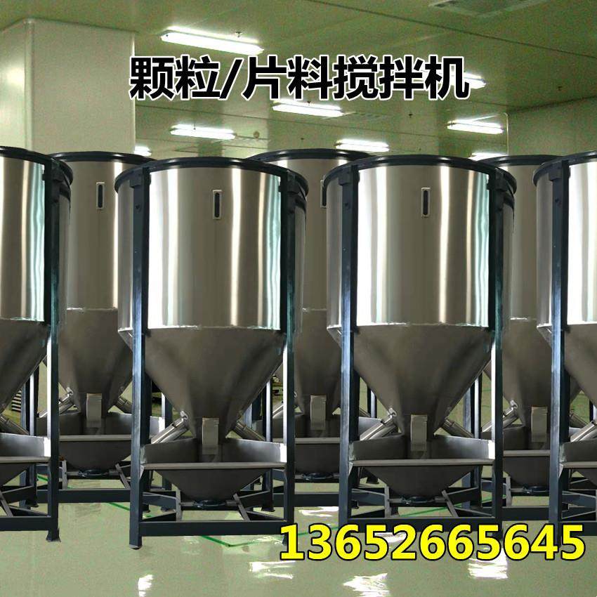 辅机造粒厂搅拌设备 TPE立式不锈钢储料桶 大型颗粒搅拌机湖南益,清洗/食品/商业设备,食品搅拌机,淘宝优惠券,粉丝福利购,淘宝优惠卷