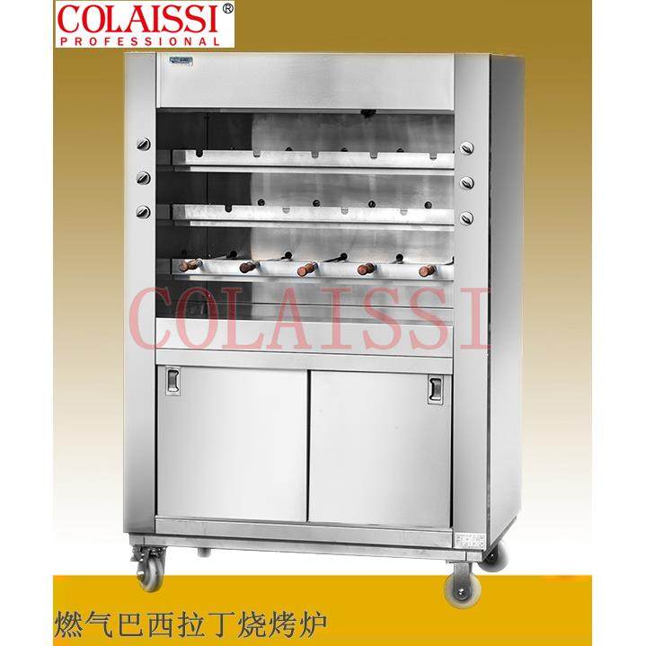 蓝洋商厨+BXLD-13L十三剑燃气巴西拉丁烧烤炉，酒店厨房设备,清洗/食品/商业设备,烘焙设备,淘宝优惠券,粉丝福利购,淘宝优惠卷