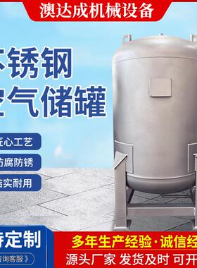 不锈钢空气储罐 304 316氢气储罐 ASME 压力容器罐 立式储罐厂家