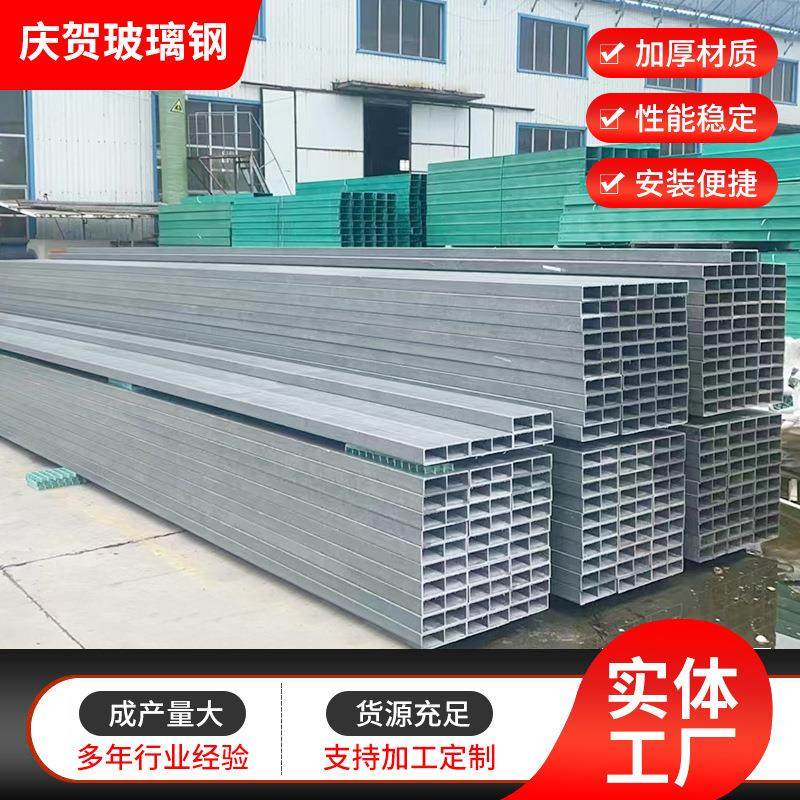 玻璃钢拉挤型材FRP复合檩条 屋顶建设支撑梁方管圆管槽钢拉挤型材,基础建材,玻璃钢格栅板,淘宝优惠券,粉丝福利购,淘宝优惠卷