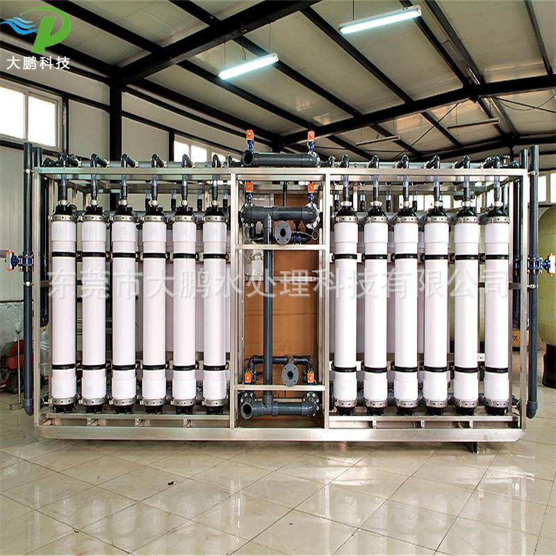 中空纤维超滤设备 矿泉水地下水超滤净化设备 纳滤超滤设备,厨房电器,商用净水设备,淘宝优惠券,粉丝福利购,淘宝优惠卷