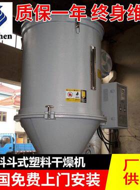 STG-U系列料斗式塑料干燥机热风烘干塑料干燥机塑机辅机厂家