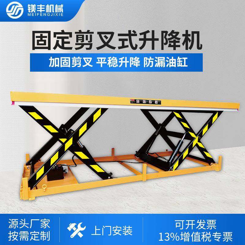 生产大型液压升降平台物料举升机大台面双排固定剪叉式升降平台,搬运/仓储/物流设备,其他起重搬运设备,淘宝优惠券,粉丝福利购,淘宝优惠卷