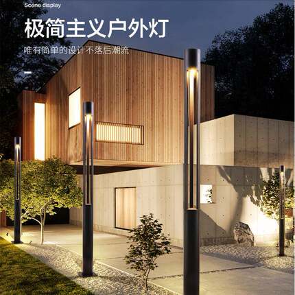 庭院灯户外路灯室外防水草坪灯家用花园led高杆灯简约广场景观灯