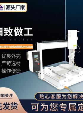 自动焊锡机五轴单头双平台自动zn-5331r化设备高速