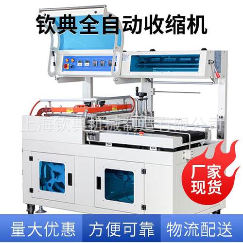 POF膜文具笔记本笔袋文具套装封装机文件夹打印机耗材自动塑封机