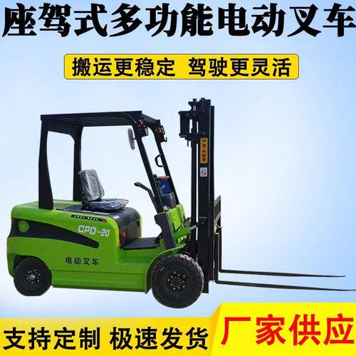 电动叉车2吨吨四轮座驾式搬运车新能源锂电堆车小型电动叉车