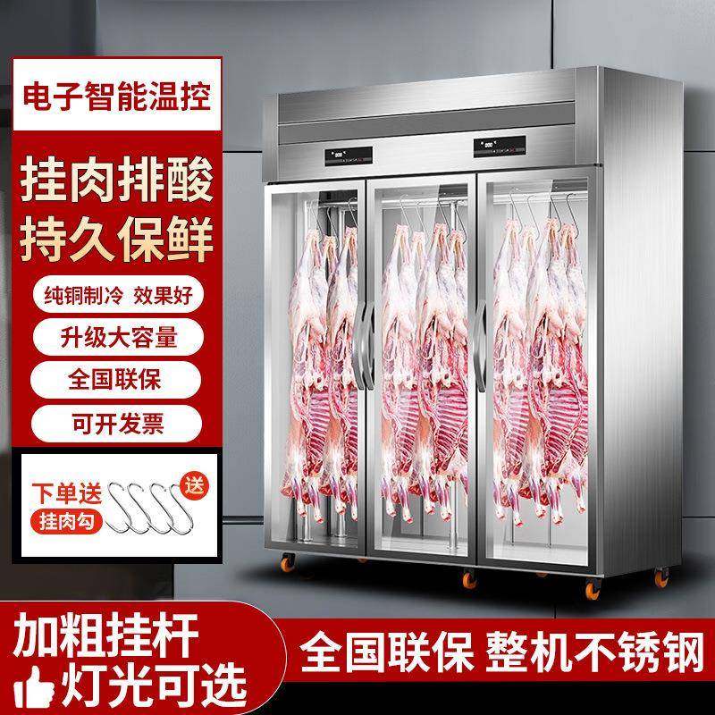 麦丰挂肉柜商用大容量鲜肉冷藏保鲜冷冻立式展示冰柜挂猪牛羊肉柜,清洗/食品/商业设备,其他清洗机,淘宝优惠券,粉丝福利购,淘宝优惠卷