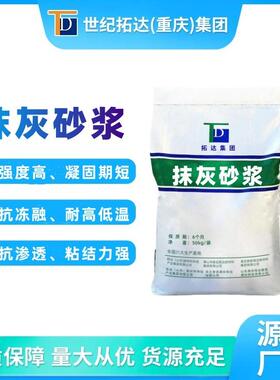 轻质抹灰砂浆M5M0M5透气收缩率低建筑内墙用抹灰水泥砂浆