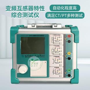 变比极性比差角差励磁曲线互感器CT/PT特性测试仪互感器测试仪