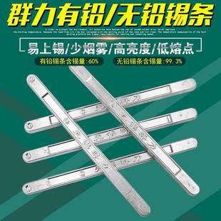 无锡无铅焊锡条SN99.3%高纯度工业焊接环保有铅SN60%锡锭锡块