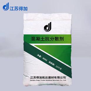 混凝土抗分散剂效果好性能稳定解决混凝土离析分层混凝土抗分散剂