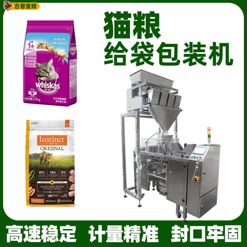 多功能果干蜜饯给袋包装机四头称自动定量封口包装设备来样定制
