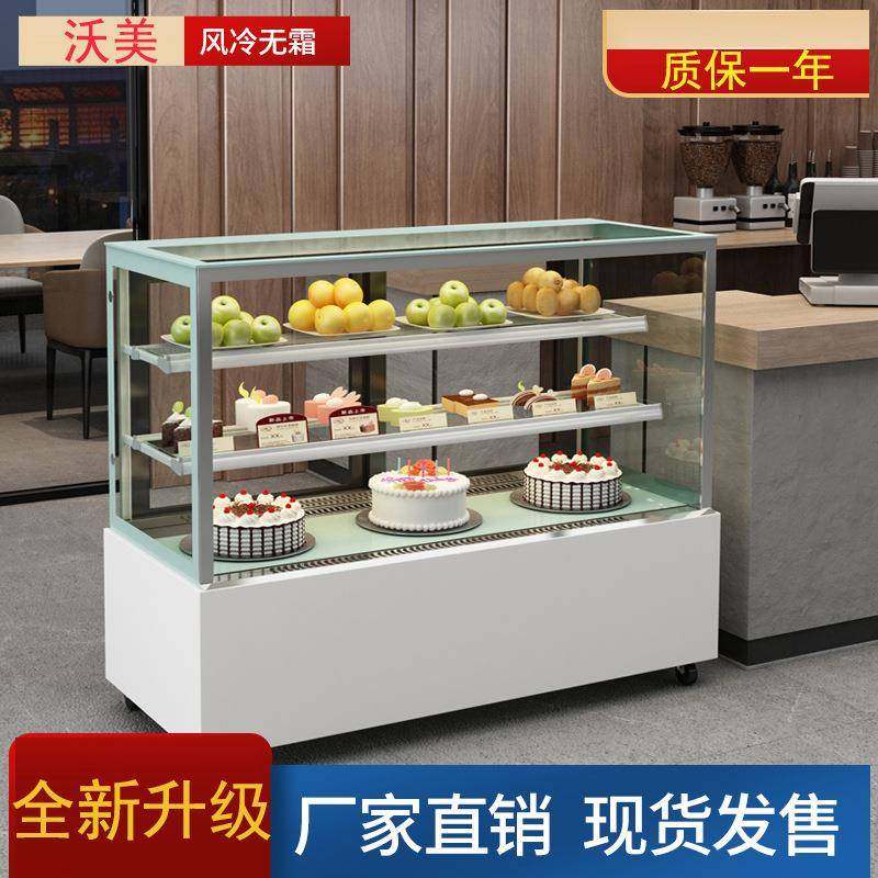 蛋糕柜冷藏展示柜商用水果熟食慕斯甜品风冷保鲜柜直角台式柜小型,清洗/食品/商业设备,其他清洗机,淘宝优惠券,粉丝福利购,淘宝优惠卷