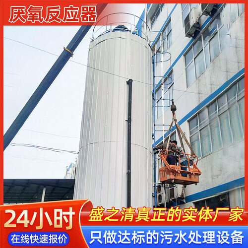 商用IC厌氧反应器厂家生产垃圾渗滤液全自动成套污水处理设备