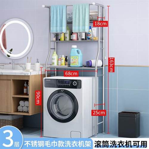 Bathroom toilet rack washing machine large storage shelf