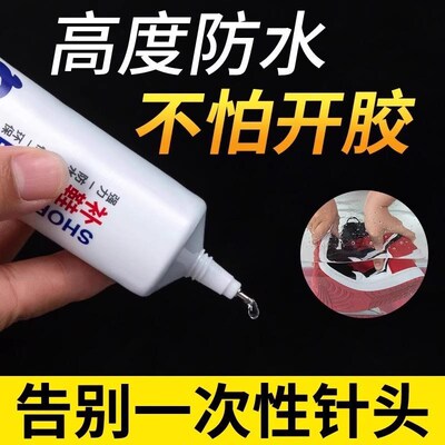 Shoe repair glue for fixing and waterproofing shoes, includi